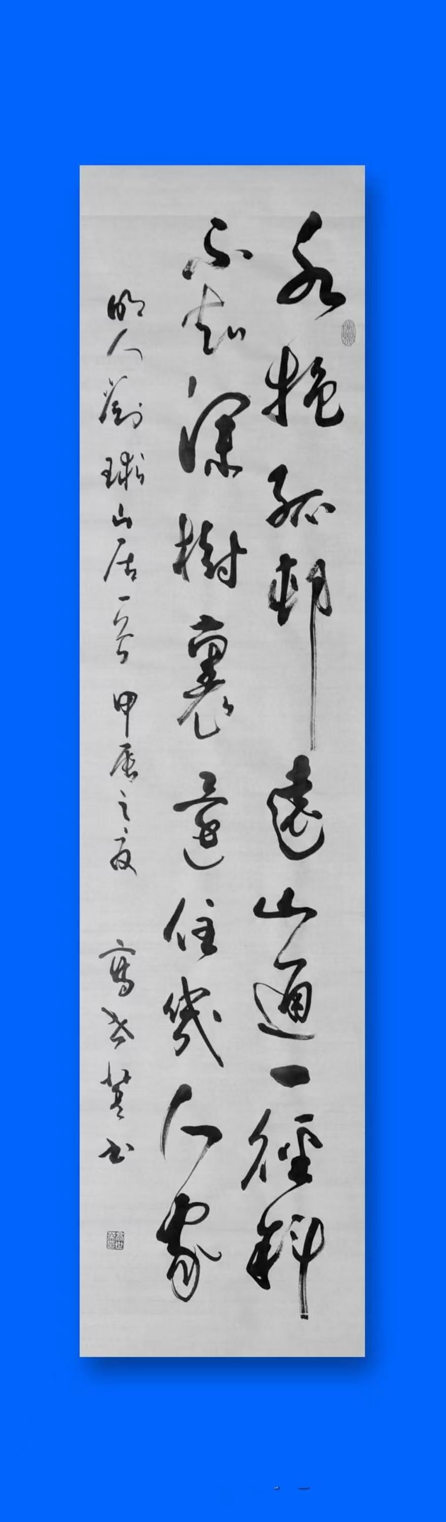 【荣耀中国】高世英书法作品欣赏（图4）