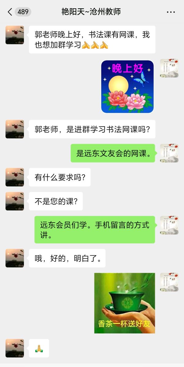 【都市头条向幸福出发编辑部】第12326期 今夜书法公益课（图6）