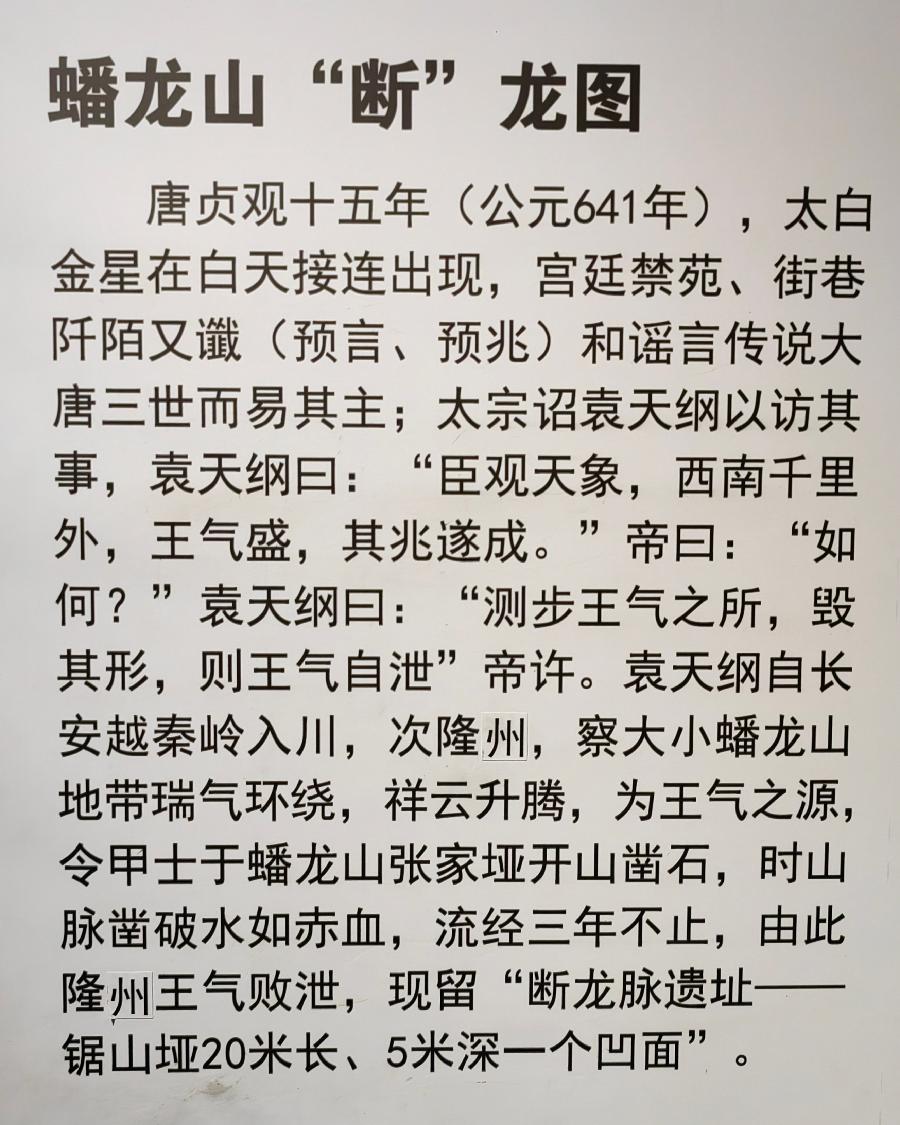 七绝 . 袁天纲旧居 . 入堂（系列诗之二）文/江冲（图6）