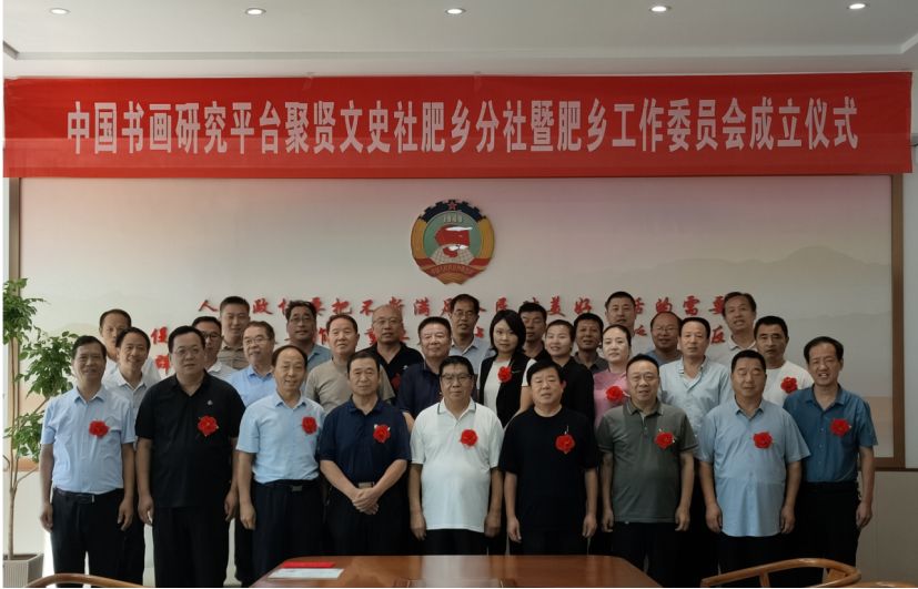 五律《贺聚贤文史社肥乡分社成立》张志鹏（图3）