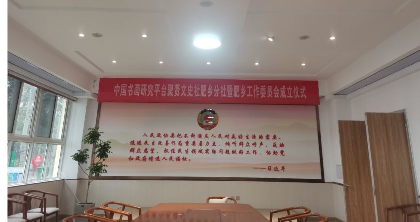五律《贺聚贤文史社肥乡分社成立》张志鹏（图4）