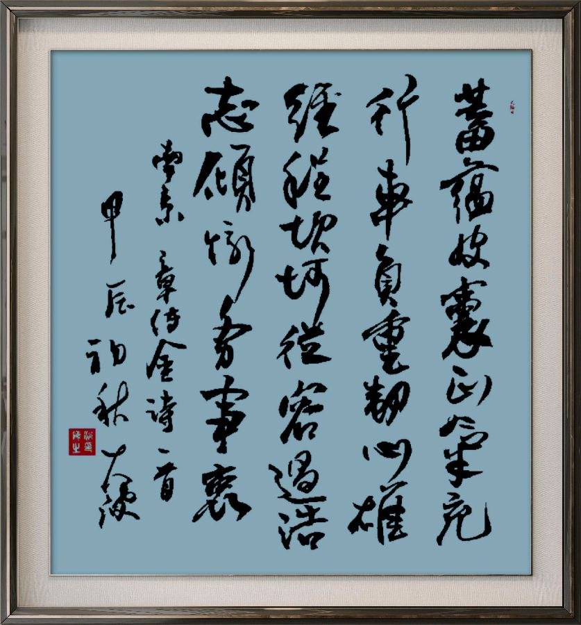星火诗社165期个人专辑《特邀嘉宾一章传金》（图16）
