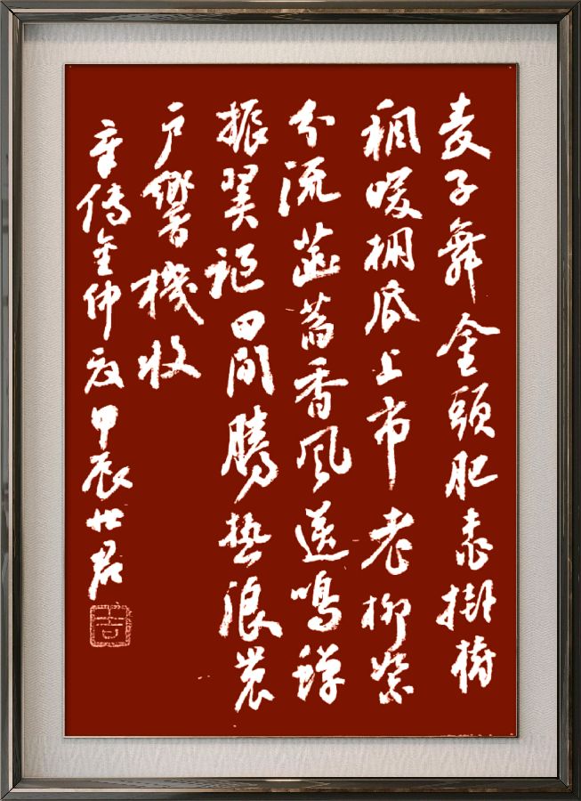 星火诗社165期个人专辑《特邀嘉宾一章传金》（图13）