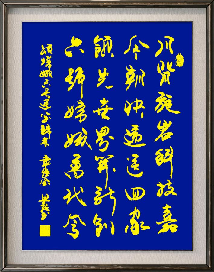 星火诗社165期个人专辑《特邀嘉宾一章传金》（图14）