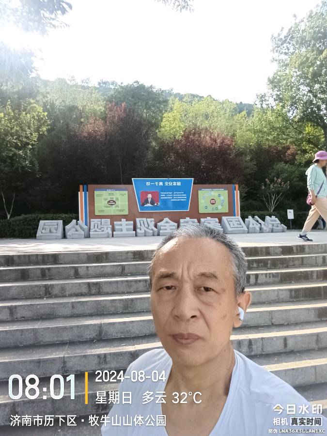 《定风波.登济南牧牛山公园感怀》