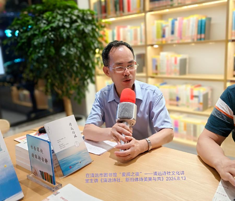清远市图书馆“爱阅之夜——清远诗社文化讲堂 及捐书活动 (1)