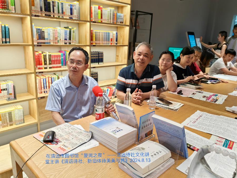 清远市图书馆“爱阅之夜——清远诗社文化讲堂 及捐书活动 (2)
