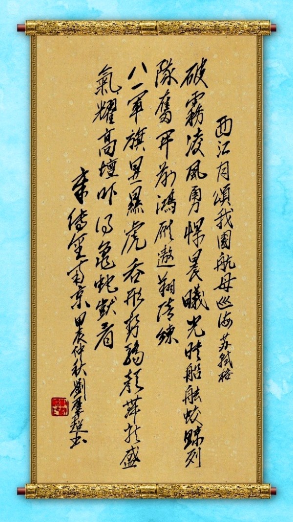 星火诗社165期个人专辑《特邀嘉宾一章传金》（图25）