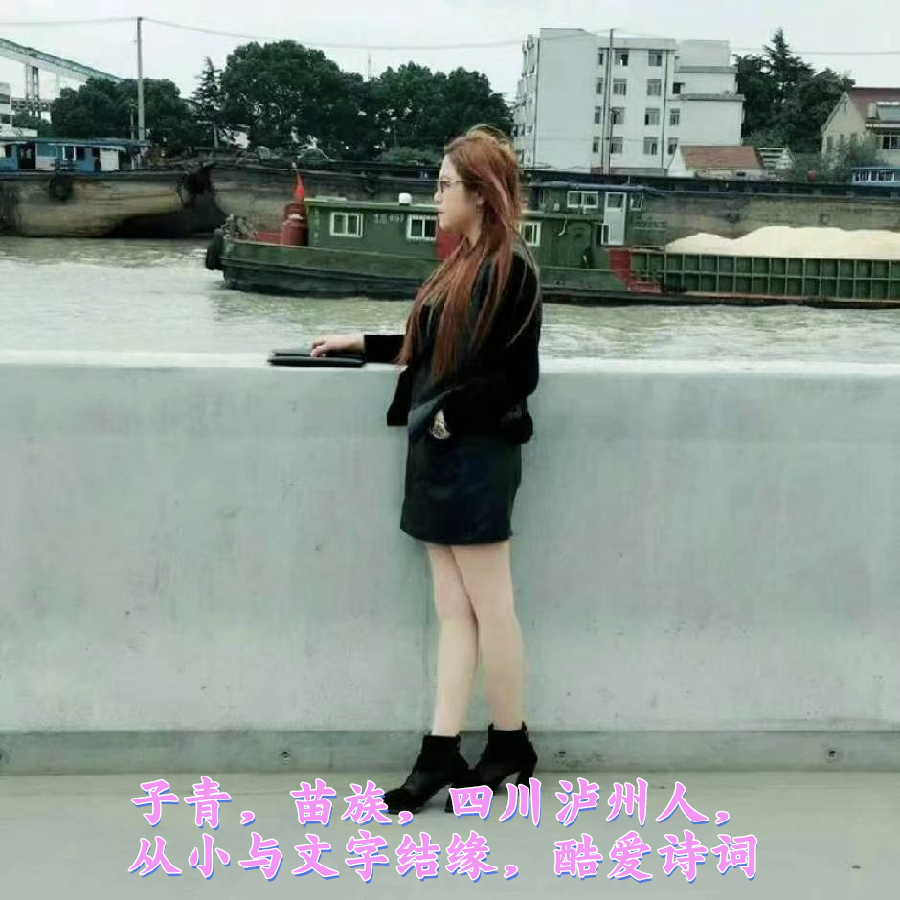 【新诗榜（7）】梦碎江南 文/子青（图6）
