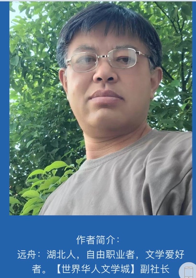 《风轻》外二首｜作者：远舟｜朗诵｜丽丽【美洲文旅】（图7）