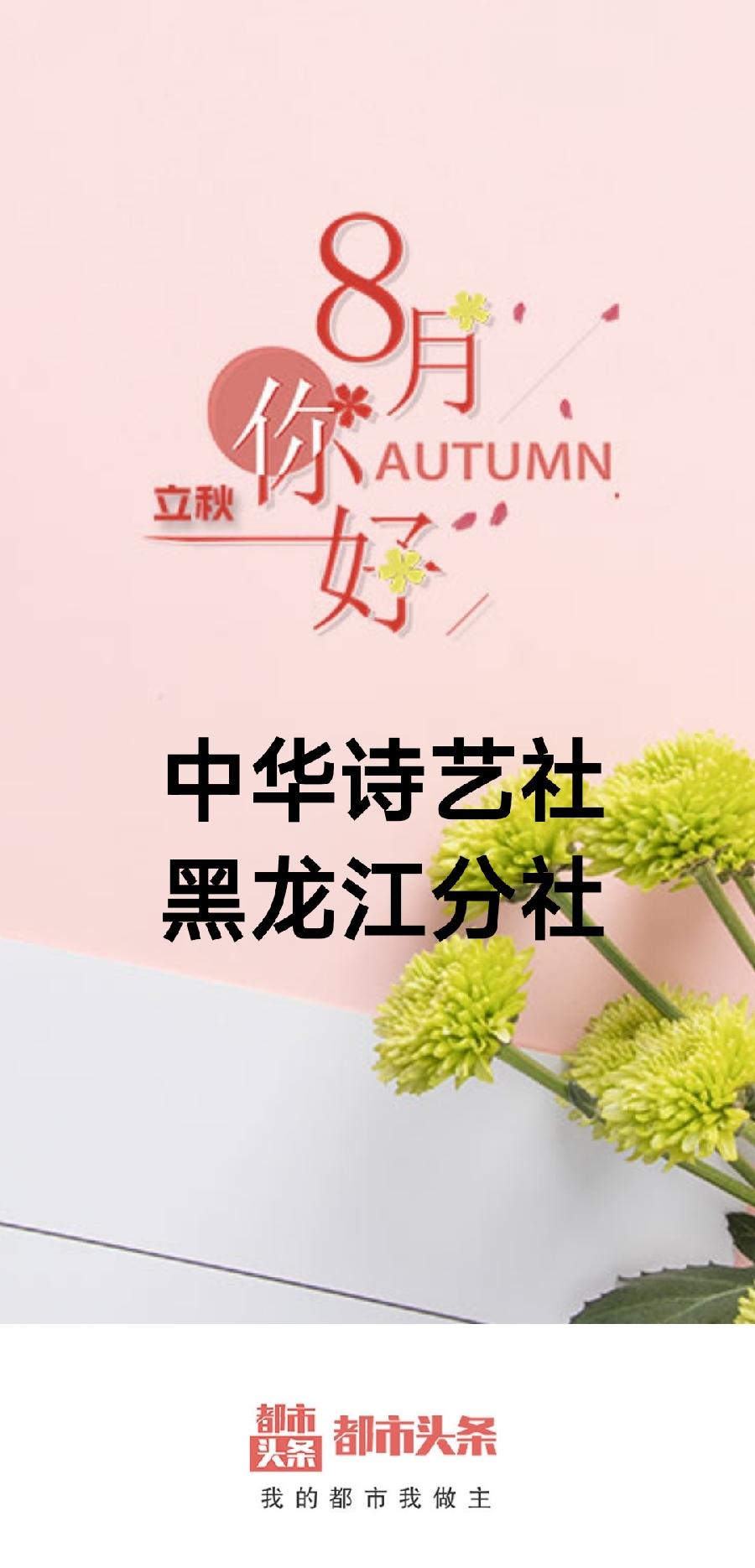 刘光华(重庆野布)格律诗精选(二)/中华诗艺社黑龙江分社推荐（图2）