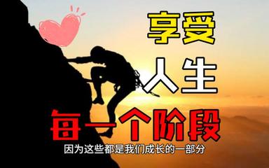 【北京头条】分享（湖北）诗人胡清普老师《珍惜人生》请欣赏（图5）