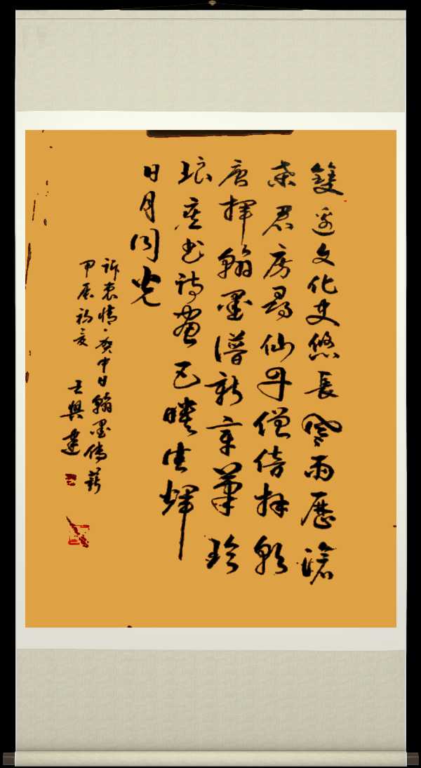 星火诗社167期个人专辑《特邀嘉宾一王兴建》（图3）