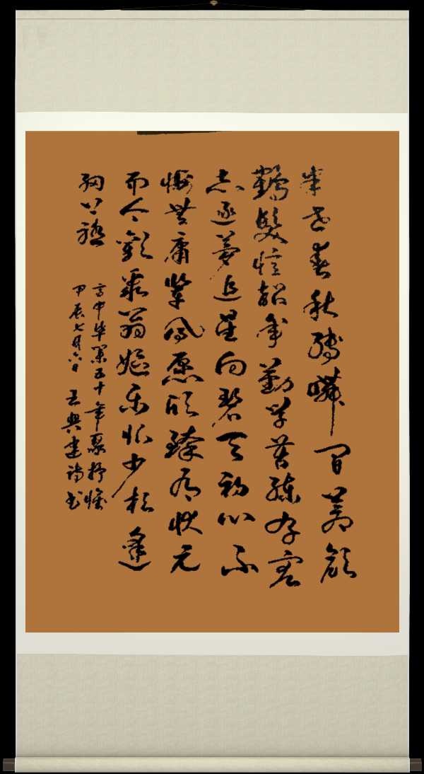 星火诗社167期个人专辑《特邀嘉宾一王兴建》（图7）