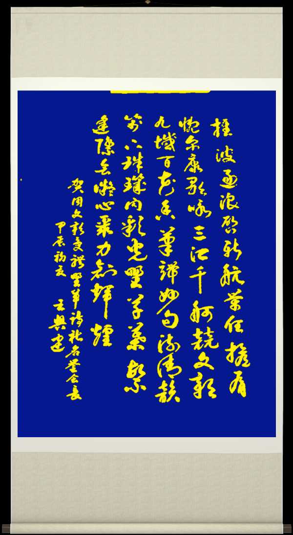 星火诗社167期个人专辑《特邀嘉宾一王兴建》（图9）