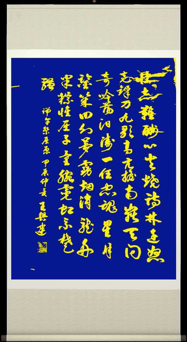星火诗社167期个人专辑《特邀嘉宾一王兴建》（图17）