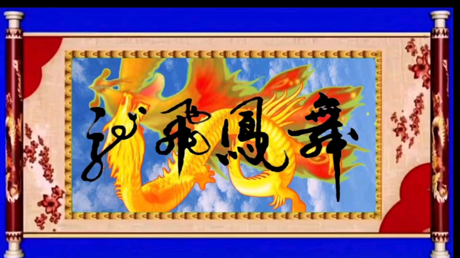 星火诗社167期个人专辑《特邀嘉宾一王兴建》（图29）