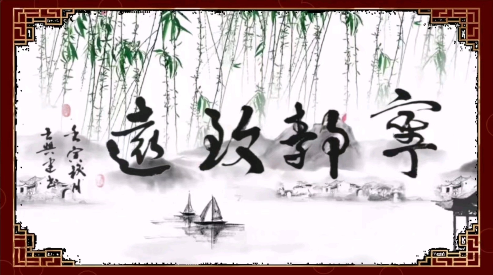 星火诗社167期个人专辑《特邀嘉宾一王兴建》（图25）