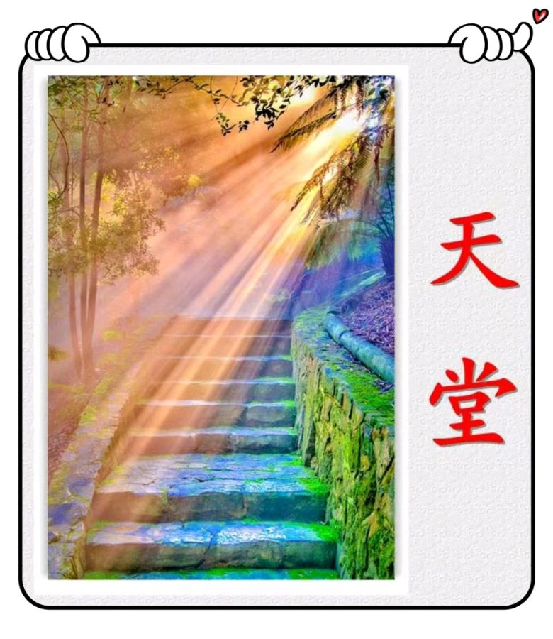 天堂-文/李铁民-西银/北京头条（图2）