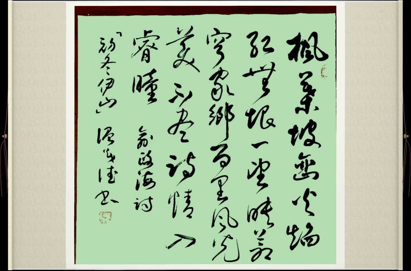 星火诗社168期个人专辑《特邀嘉宾一俞政海》（图11）