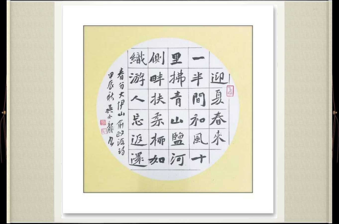 星火诗社168期个人专辑《特邀嘉宾一俞政海》（图10）