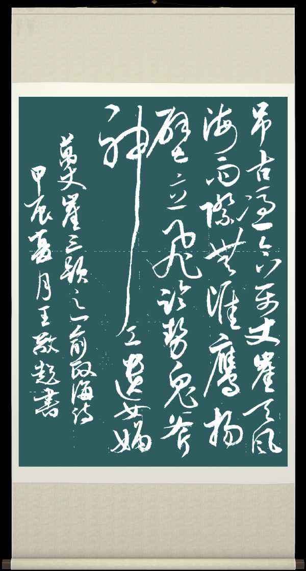 星火诗社168期个人专辑《特邀嘉宾一俞政海》（图12）
