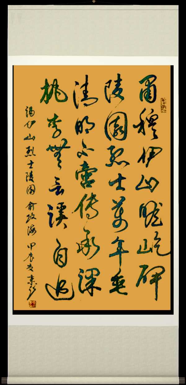 星火诗社168期个人专辑《特邀嘉宾一俞政海》（图16）