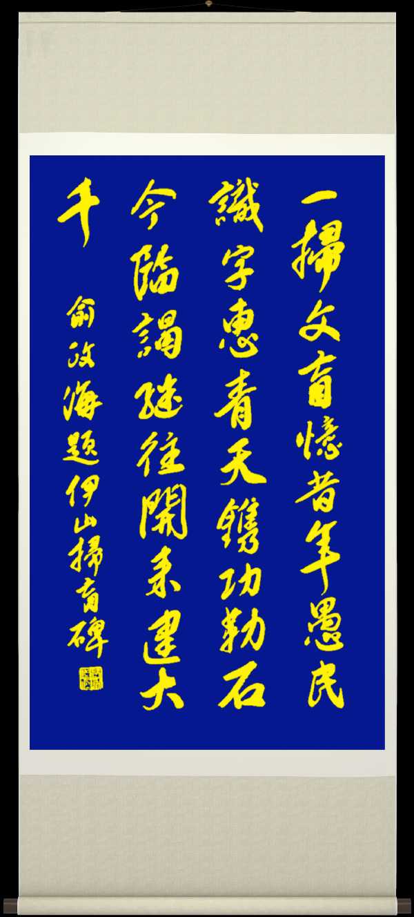 星火诗社168期个人专辑《特邀嘉宾一俞政海》（图19）