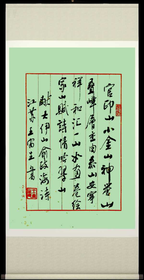 星火诗社168期个人专辑《特邀嘉宾一俞政海》（图21）