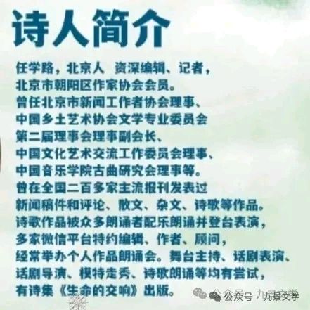 《九江文学社：北京头条》【名家精品文学】四大才子诗歌集萃（图10）