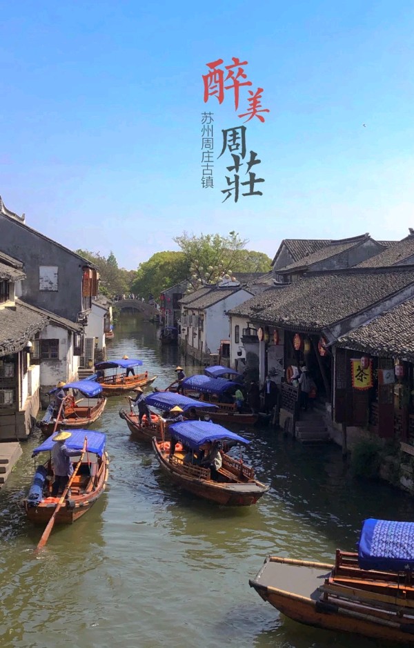 七律-咏周庄古镇（外一首）诗||旗袍（图8）