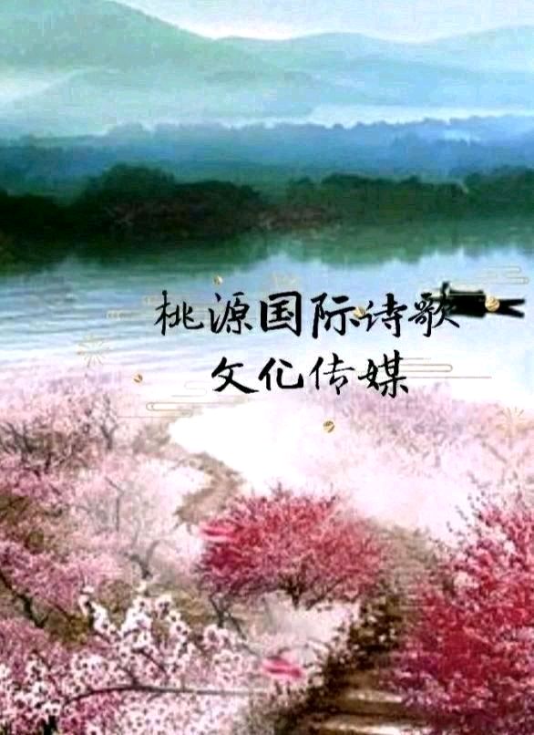 《中元节》作者:褚向平【主播:雪如玉】【桃源国际诗歌文化传媒】用声音传递温暖以诵读致敬人生♬（图2）