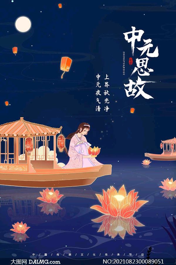 《中元节》作者:褚向平【主播:雪如玉】【桃源国际诗歌文化传媒】用声音传递温暖以诵读致敬人生♬（图6）