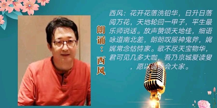 聆听 ‖ 西风 竹籽合诵《我们穿越凯旋门胜利凯旋》作者/刘伙力 配乐合成/西风（图3）