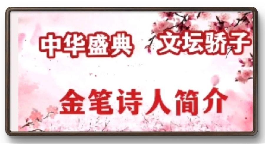 【国风燕赵诗社】优秀诗人亢仁才老师作品专辑与您共享！（三）（图4）