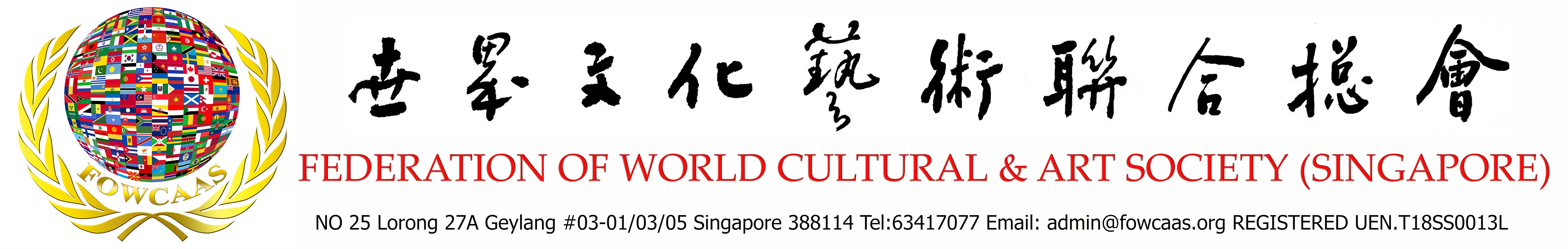 【世文联】陈光億宗师隆重公布新加坡收藏家协会举办2024新加坡暨景德镇御窑瓷器大展提前于8月15日预先展出