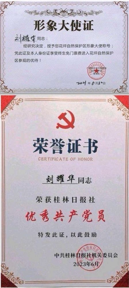 班仕珍.唐江.莫天华.文志清.刘兴华.牛在坤.黄光明.金夫.冯继斌.唐德春.卿太华等文骚墨客唯美佳作欣赏∥中国桂林都市漓江诗书画社微刊总（第197期）（图54）