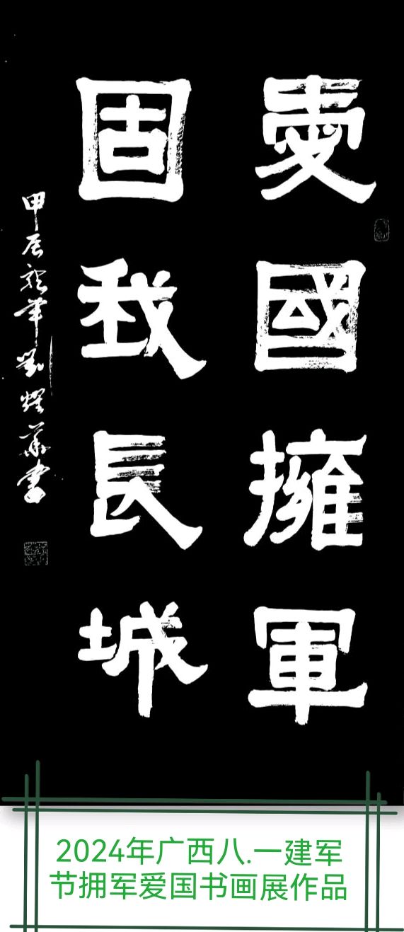 班仕珍.唐江.莫天华.文志清.刘兴华.牛在坤.黄光明.金夫.冯继斌.唐德春.卿太华等文骚墨客唯美佳作欣赏∥中国桂林都市漓江诗书画社微刊总（第197期）（图3）