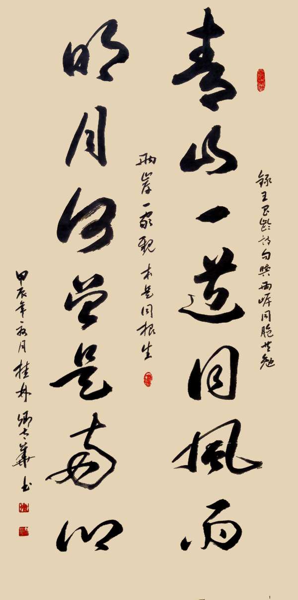 班仕珍.唐江.莫天华.文志清.刘兴华.牛在坤.黄光明.金夫.冯继斌.唐德春.卿太华等文骚墨客唯美佳作欣赏∥中国桂林都市漓江诗书画社微刊总（第197期）（图4）