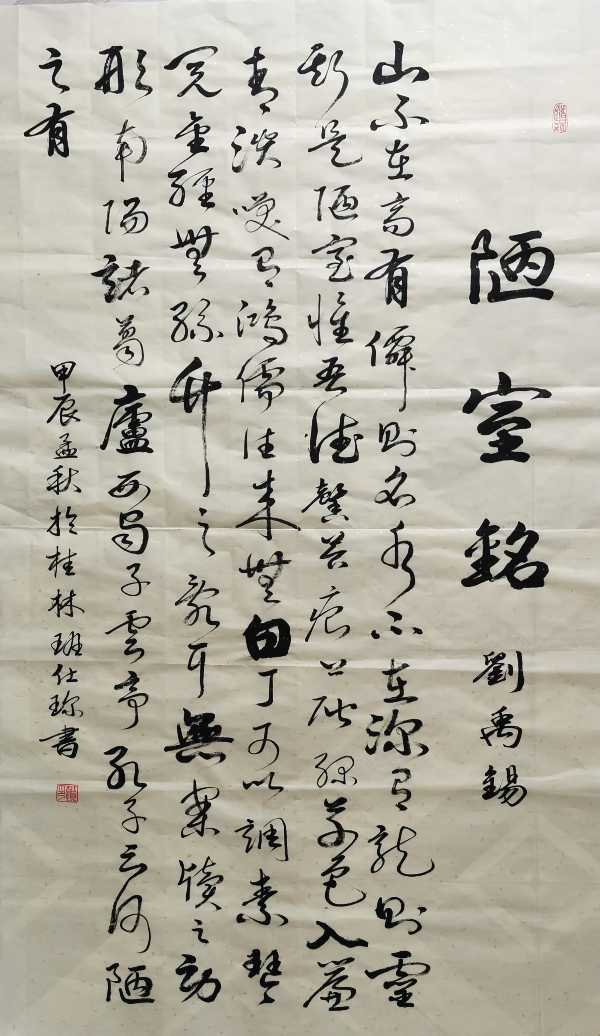 班仕珍.唐江.莫天华.文志清.刘兴华.牛在坤.黄光明.金夫.冯继斌.唐德春.卿太华等文骚墨客唯美佳作欣赏∥中国桂林都市漓江诗书画社微刊总（第197期）（图6）