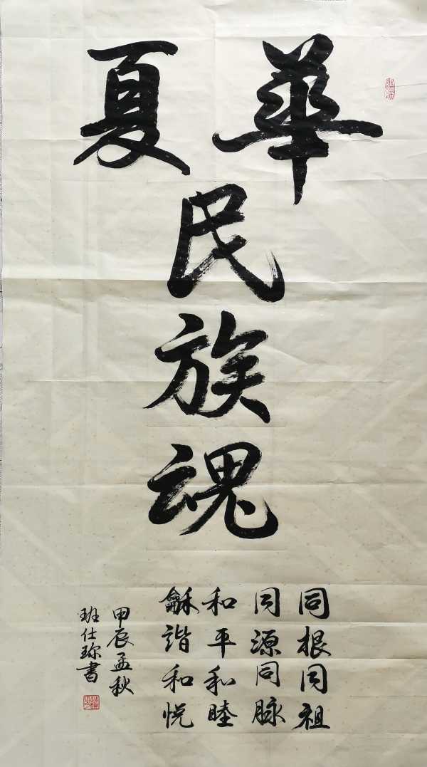 班仕珍.唐江.莫天华.文志清.刘兴华.牛在坤.黄光明.金夫.冯继斌.唐德春.卿太华等文骚墨客唯美佳作欣赏∥中国桂林都市漓江诗书画社微刊总（第197期）（图5）