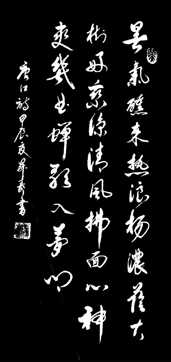 班仕珍.唐江.莫天华.文志清.刘兴华.牛在坤.黄光明.金夫.冯继斌.唐德春.卿太华等文骚墨客唯美佳作欣赏∥中国桂林都市漓江诗书画社微刊总（第197期）（图10）