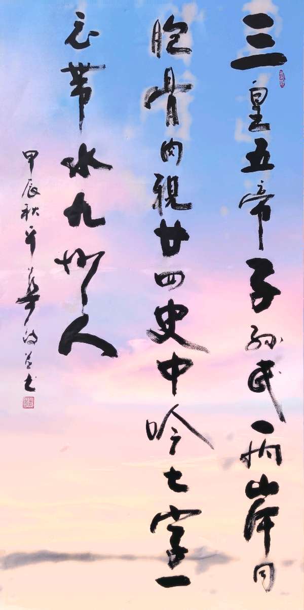班仕珍.唐江.莫天华.文志清.刘兴华.牛在坤.黄光明.金夫.冯继斌.唐德春.卿太华等文骚墨客唯美佳作欣赏∥中国桂林都市漓江诗书画社微刊总（第197期）（图9）