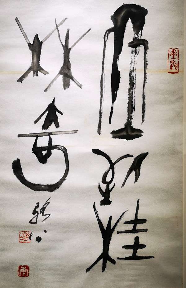 班仕珍.唐江.莫天华.文志清.刘兴华.牛在坤.黄光明.金夫.冯继斌.唐德春.卿太华等文骚墨客唯美佳作欣赏∥中国桂林都市漓江诗书画社微刊总（第197期）（图24）
