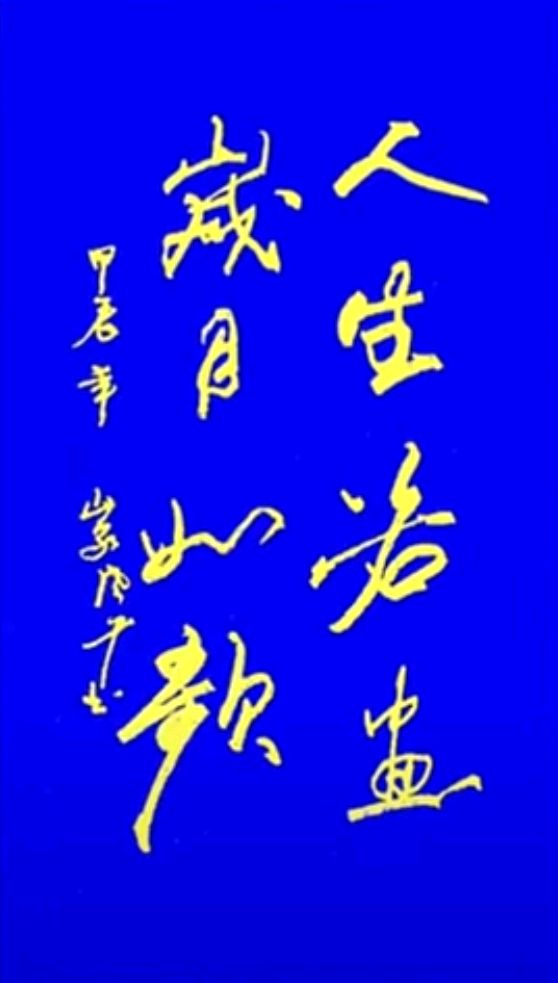 班仕珍.唐江.莫天华.文志清.刘兴华.牛在坤.黄光明.金夫.冯继斌.唐德春.卿太华等文骚墨客唯美佳作欣赏∥中国桂林都市漓江诗书画社微刊总（第197期）（图35）