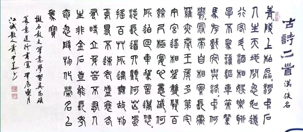 班仕珍.唐江.莫天华.文志清.刘兴华.牛在坤.黄光明.金夫.冯继斌.唐德春.卿太华等文骚墨客唯美佳作欣赏∥中国桂林都市漓江诗书画社微刊总（第197期）（图41）