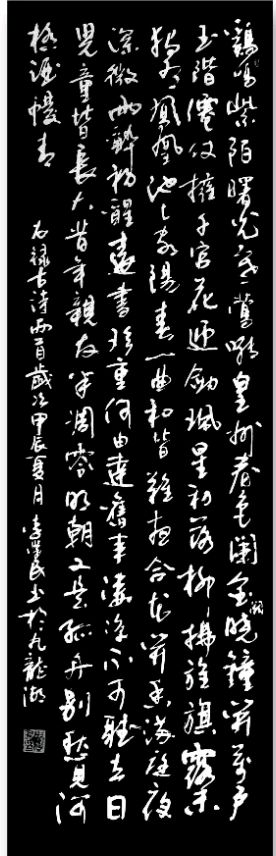 班仕珍.唐江.莫天华.文志清.刘兴华.牛在坤.黄光明.金夫.冯继斌.唐德春.卿太华等文骚墨客唯美佳作欣赏∥中国桂林都市漓江诗书画社微刊总（第197期）（图42）