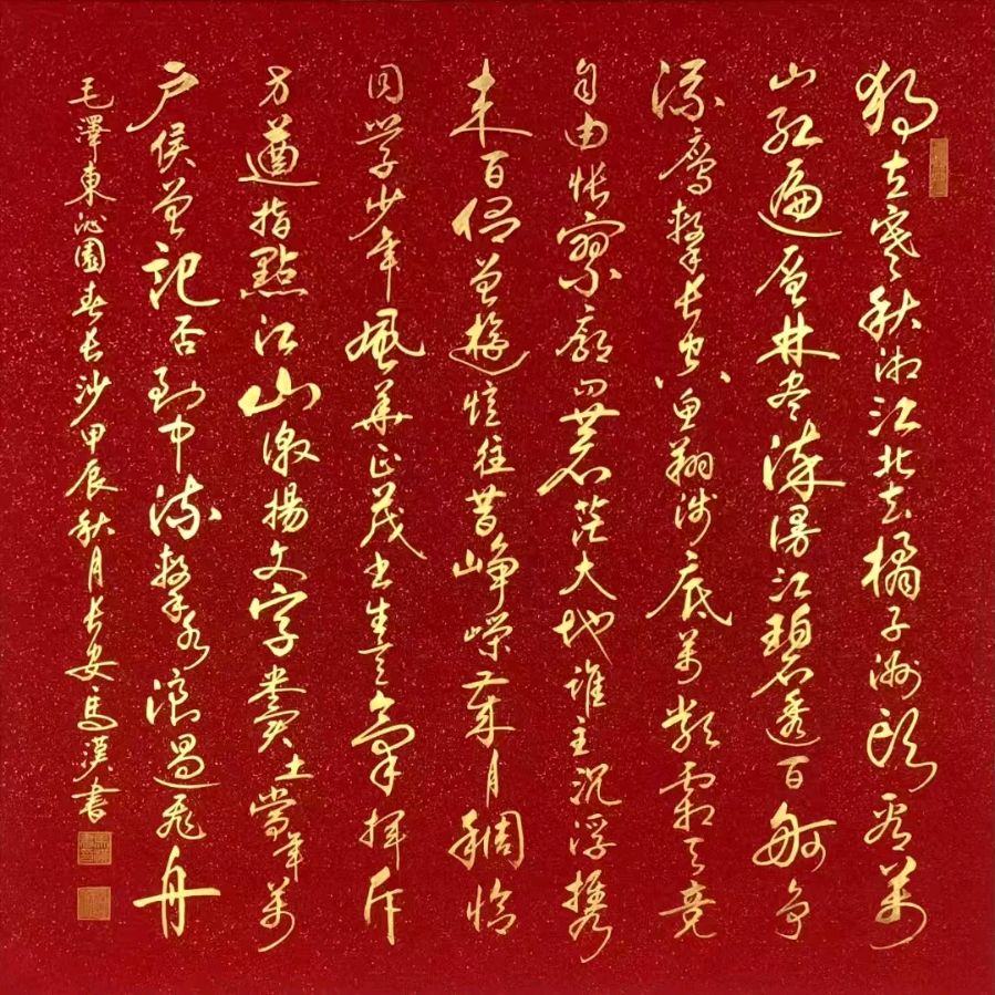 班仕珍.唐江.莫天华.文志清.刘兴华.牛在坤.黄光明.金夫.冯继斌.唐德春.卿太华等文骚墨客唯美佳作欣赏∥中国桂林都市漓江诗书画社微刊总(第197期)(图44)