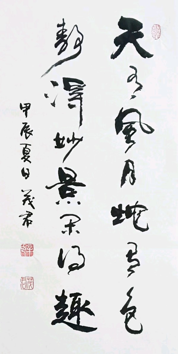 班仕珍.唐江.莫天华.文志清.刘兴华.牛在坤.黄光明.金夫.冯继斌.唐德春.卿太华等文骚墨客唯美佳作欣赏∥中国桂林都市漓江诗书画社微刊总（第197期）（图47）