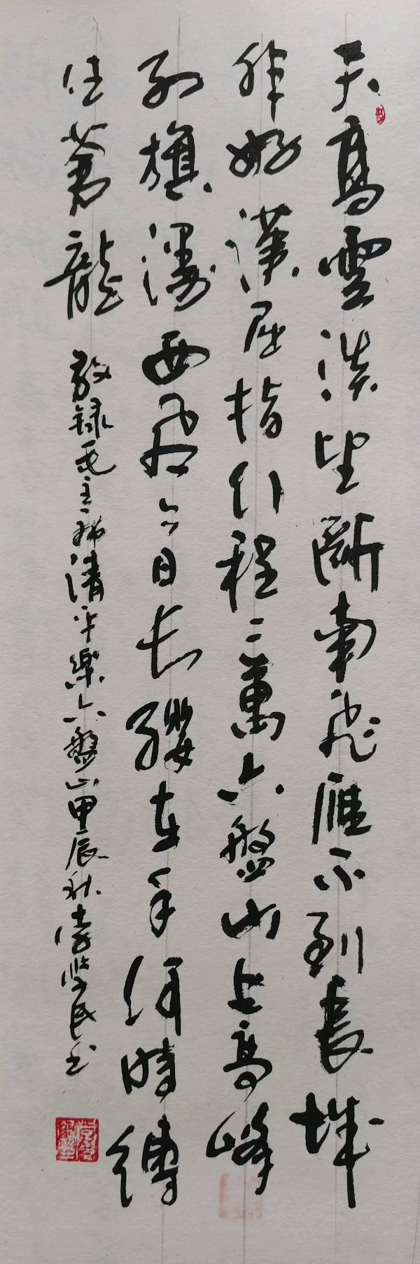 班仕珍.唐江.莫天华.文志清.刘兴华.牛在坤.黄光明.金夫.冯继斌.唐德春.卿太华等文骚墨客唯美佳作欣赏∥中国桂林都市漓江诗书画社微刊总（第197期）（图46）